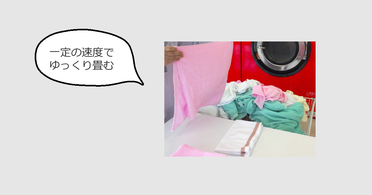 ホコリが溜まりやすい部屋対策、洗濯物はそぉーと畳む