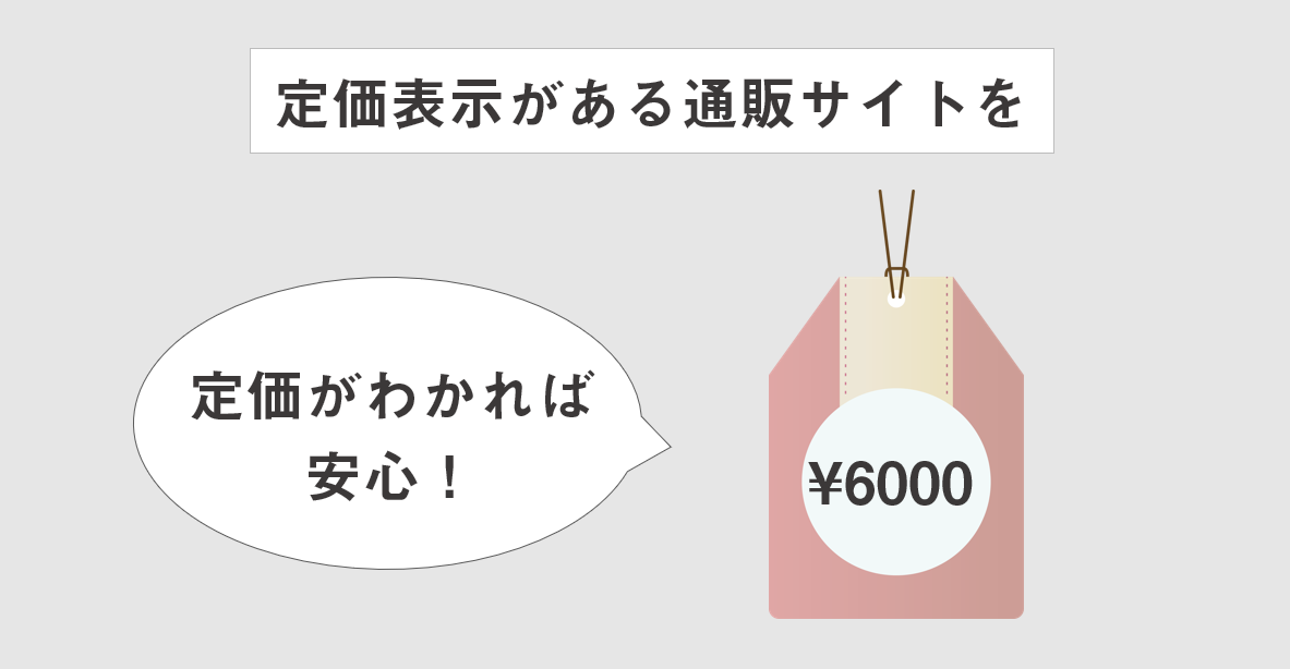 1000円のリュックを買うなら定価がわかる通販サイトを