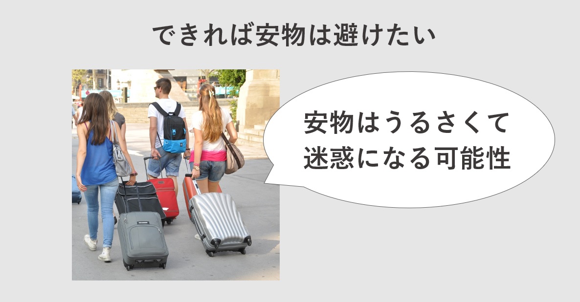 安いスーツケースは迷惑になる可能性がある